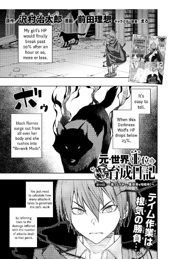 Moto Sekai Ichi'i Subchara Ikusei Nikki: Hai Player, Isekai wo Kouryakuchuu! Chapter 44 1